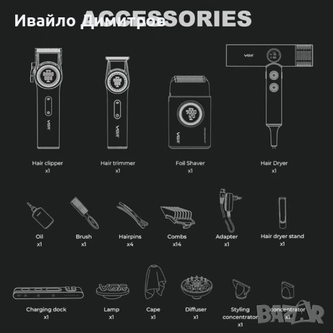 VGR Professional Barber Combo 4 в 1, снимка 6 - Машинки за подстригване - 54217037