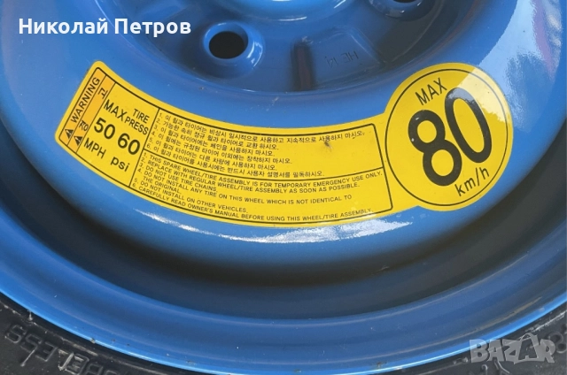 Продавам резервна гума KUMHO 105/80 D13, снимка 4 - Гуми и джанти - 52035144