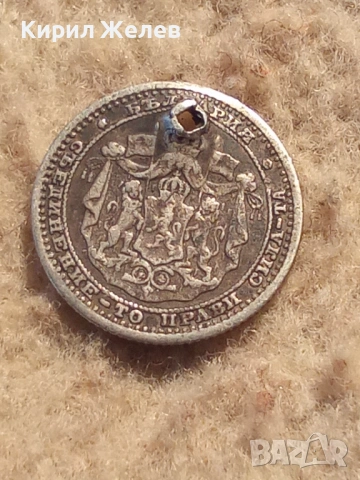 Сребърна монета 50 стотинки 1883 година 42926, снимка 4 - Нумизматика и бонистика - 53207685