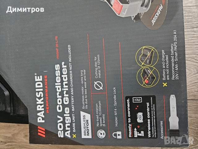Акумулаторен ъглошлайф Parkside Performance PWSAP F6.Чисто нов!, снимка 2 - Ъглошлайфи - 52971332