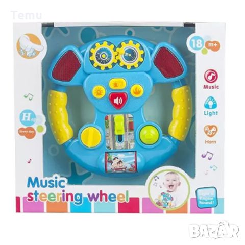 Волан за кола за малко дете, със светлини и музика, снимка 1 - Музикални играчки - 45790542