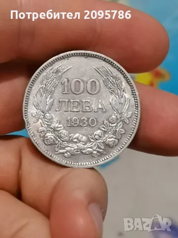 100 лева 1930г Ц13, снимка 3 - Нумизматика и бонистика - 48109807