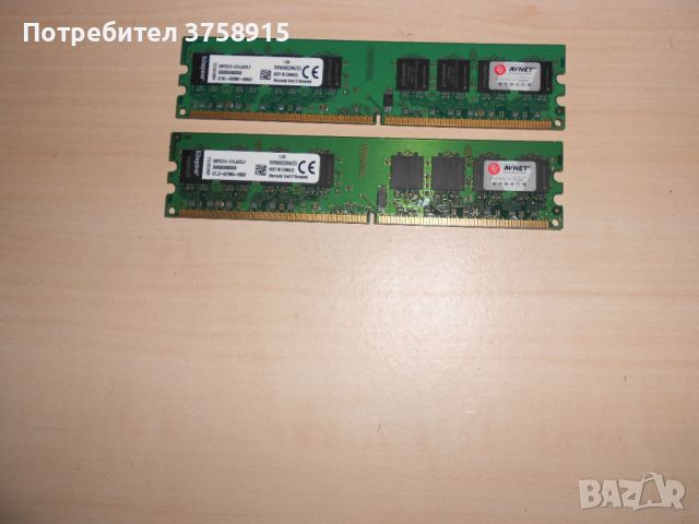 538.Ram DDR2 800 MHz,PC2-6400,2Gb,Kingston. Кит 2 броя. НОВ, снимка 1 - RAM памет - 46089836