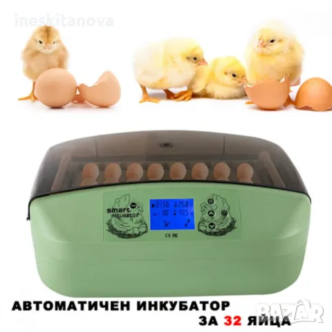 Автоматичен инкубатор на ролки за 32 яйца 80W , снимка 16 - За птици - 48883155