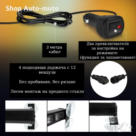 Сигнална лампа Automat, Маяк, 44см, 12/24V, 9x27 SMD, снимка 2 - Аксесоари и консумативи - 50868715