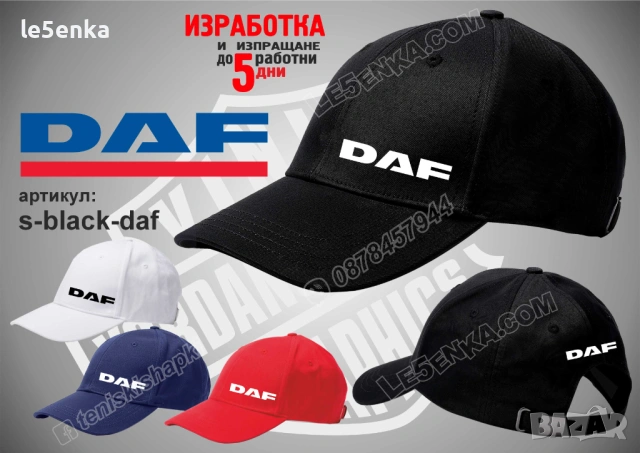 DAF тениска и шапка, снимка 5 - Тениски - 41976746