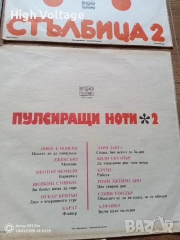 Грамофонни плочи , снимка 10 - Грамофонни плочи - 52262182