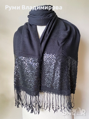 Шал с пайети в черно и кафяво/ различни видове, снимка 10 - Шалове - 47544666
