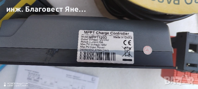 ПРОМО!!! Соларен панел+MPPT контролер и мн. др. интересни предложения, снимка 3 - Друга електроника - 54006731