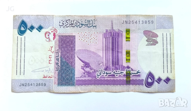 500 паунда Судан арабска банкнота 500 паунда 2021 Судан, снимка 2 - Нумизматика и бонистика - 51734729