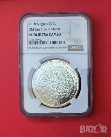 10 лева 2018 г. Старият бряст в Сливен NGS PF 70