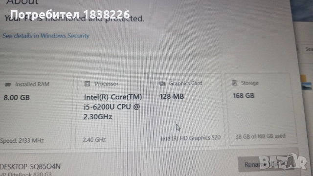 ЛАПТОП HP 820G3, снимка 4 - Лаптопи за работа - 52770936