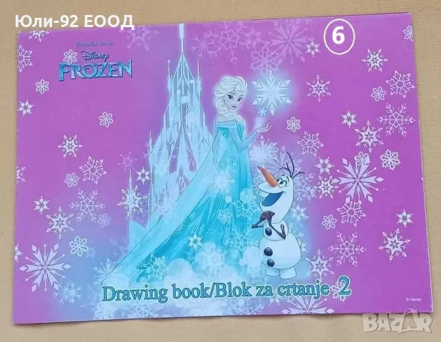 Disny артикули на Замръзналото кралство /FROZEN/, снимка 7 - Ученически пособия, канцеларски материали - 41495655