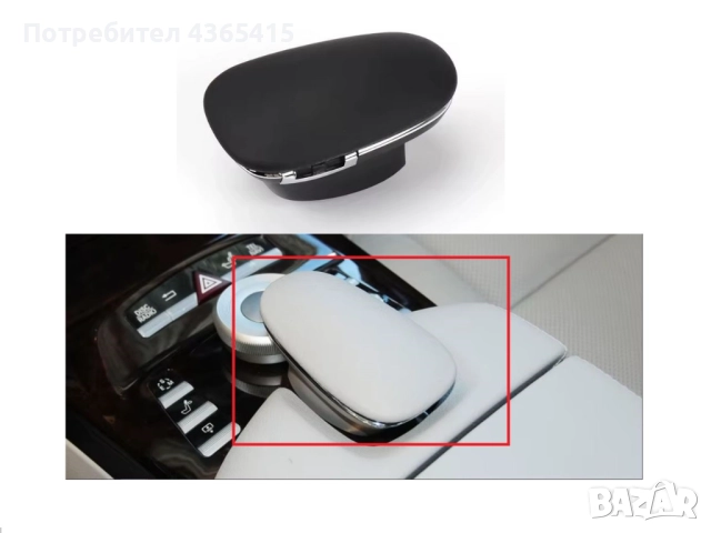 Кутия за телефон на подлакътника за Mercedes S-Class W221 (2005–2013), 2216800319, снимка 4 - Части - 51823968