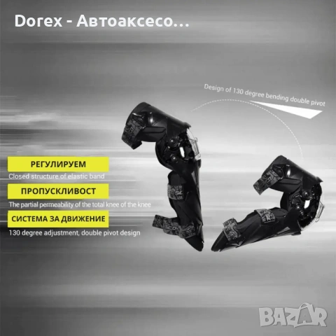 Мото наколенки SCOYCO - различни цветове, снимка 9 - Аксесоари и консумативи - 54134626