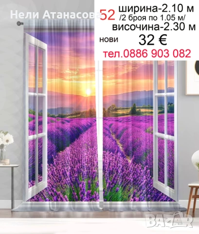 Шведски завеси RUSTA HOME-2 броя, снимка 14 - Пердета и завеси - 49526690