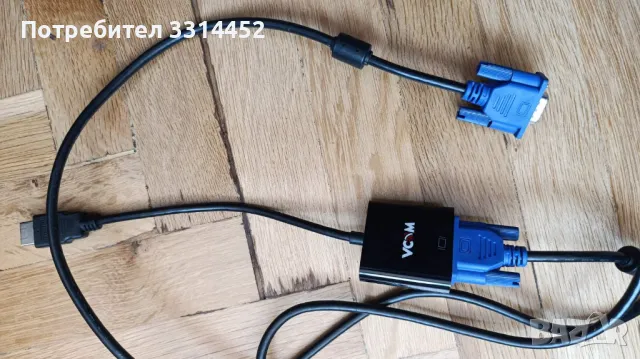 Кабел VGA с преходник HDMI, снимка 2 - Кабели и адаптери - 49467208