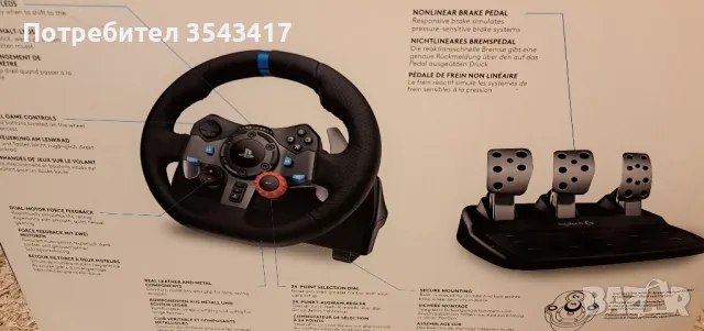 Волан Logitech Driving Force G29 за Playstation 5, Playstation 4, Playstation 3, PC, снимка 3 - Игри за PlayStation - 47309596