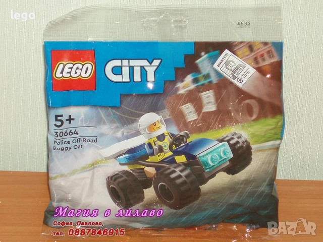 Продавам LEGO CITY 30357 30366 30566 30570 30589 30638 30640 30663 30664 30665 30694 40715 40716, снимка 9 - Конструктори - 47843642