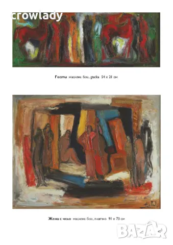 Енчо Пиронков НОВ луксозен престижен каталог, снимка 10 - Други - 50325796