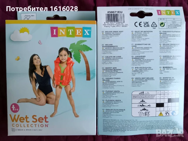 Детска спасителна жилетка Intex с яка, снимка 6 - Надуваеми играчки - 50761192