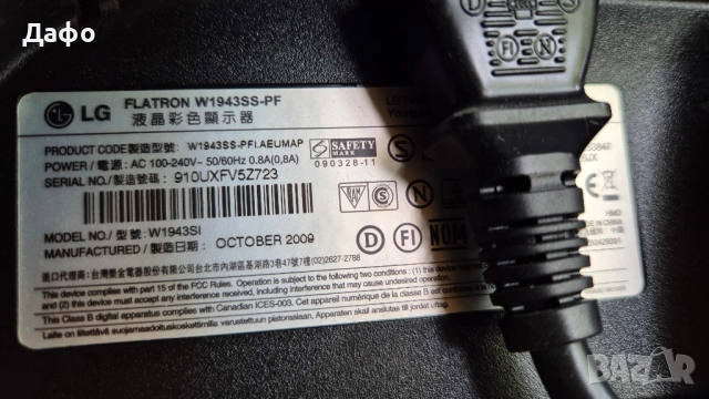 Монитор LG W1943SS-PF широкоекранен 19инча , снимка 2 - Монитори - 52119099