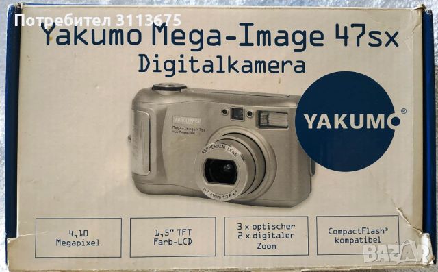 Фотоапарат Yakumo Mega Image 47sx. Голям сензор., снимка 7 - Фотоапарати - 46183813