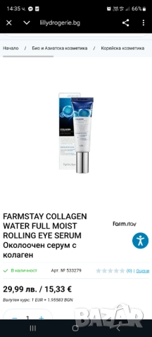 Лот козметика , снимка 4 - Комплекти и лотове - 52912436