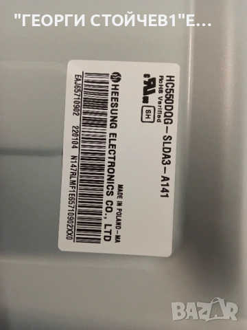 55UP78003LB  EAX69581701(1.1)   EAX69502602(1.0)   HC550DQG-SLDA3-A141   SSC_Y21 Slim Trident_55UP80, снимка 10 - Части и Платки - 53167869