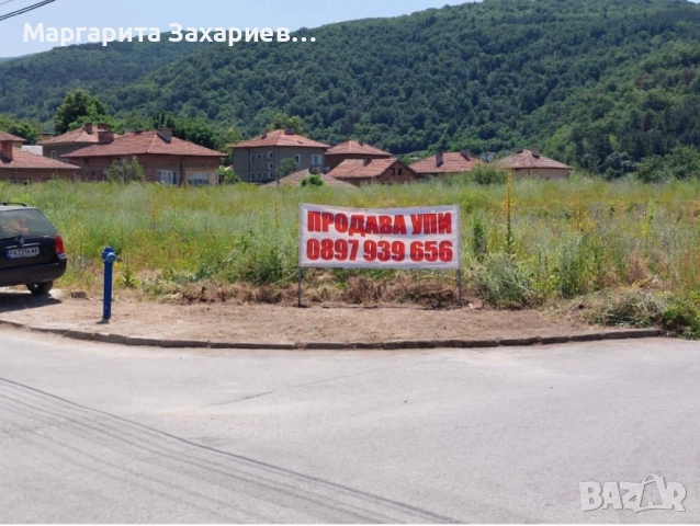 Скица виза упи с пуп за жилищно строителство търговия и услуги, снимка 2 - Парцели - 52373084