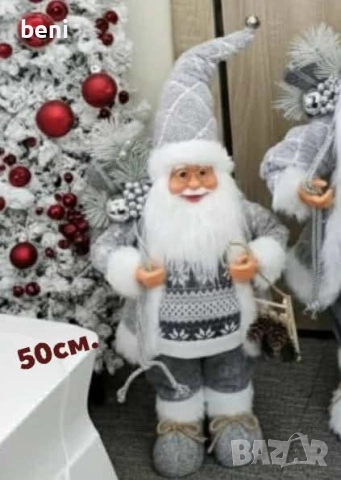 Декоративен Дядо Коледа в сиво – уют, топлина и празничен дух у дома 50см. 