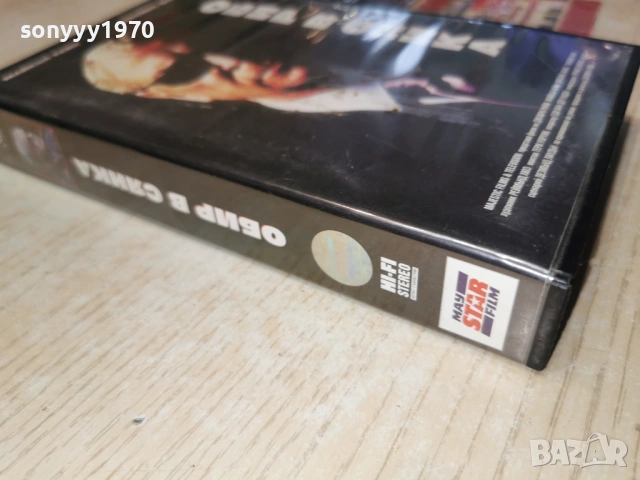 ОБИР В СЯНКА-ORIGINAL VHS VIDEO TAPE 1502261452, снимка 8 - Други жанрове - 53484526