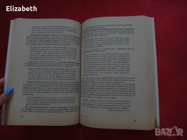 Литература за 11 клас – По новата учебна програма, издателство Кръгозор, София 2001г., снимка 5 - Учебници, учебни тетрадки - 52593617