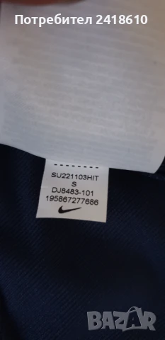 Nike  PSG Strike Mens Pant Slim Fit Size S  НОВО! ОРИГИНАЛ! Мъжко Долнище!, снимка 11 - Спортни дрехи, екипи - 51271710