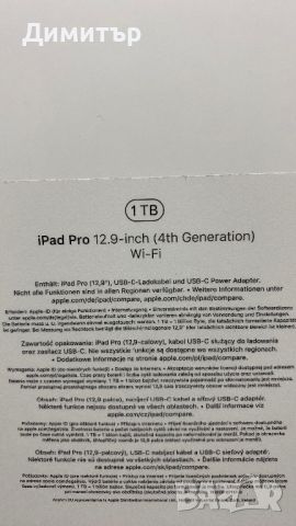 I PAD PRO 12.9inch 4Gen Wi-Fi 1TB , снимка 8 - Таблети - 46192470