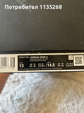 Продавам Jordan Zion 3, снимка 6 - Маратонки - 45312552