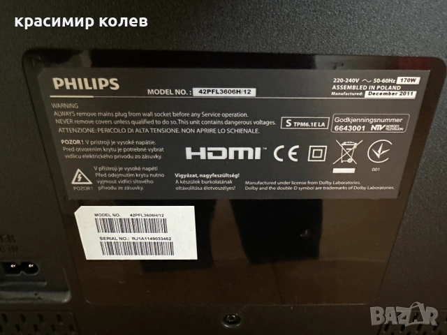 телевизор "PHILIPS 42PFL3606H/12"/42 инча/, снимка 9 - Телевизори - 53863577