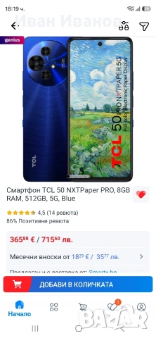 TCL 50 Pro NXTPAPER 5G син, снимка 2 - Други - 53871926