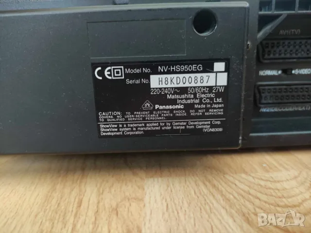  Panasonic NV-HS950EG S-VHS Super VHS Digital TBC, снимка 9 - Плейъри, домашно кино, прожектори - 46847453