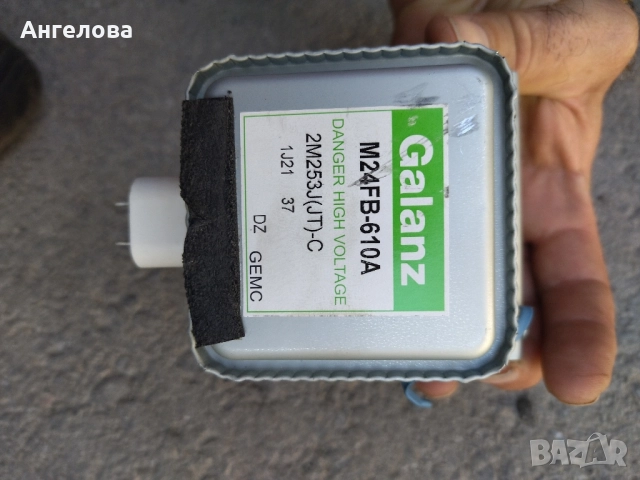 Магнетрон, снимка 17 - Микровълнови - 51733011