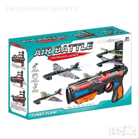 Играчка пистолет за изстрелване на самолет с 4 картонени самолета за деца, снимка 3 - Влакчета, самолети, хеликоптери - 45809975