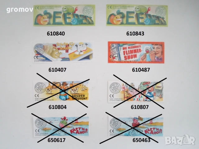 листовки от киндер играчки