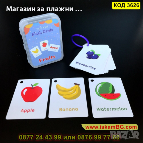 Монтесори образователна играчка по Английски език Флаш Карти - КОД 3626, снимка 9 - Образователни игри - 45057221