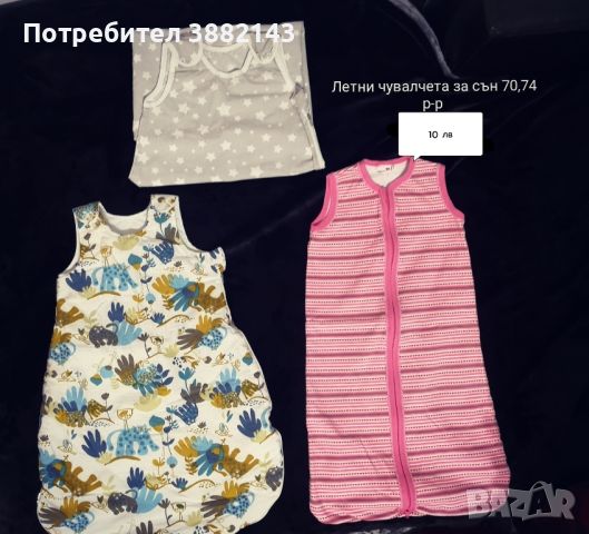 Зимни и летни дрешки 74 размер , снимка 6 - Комплекти за бебе - 45608251