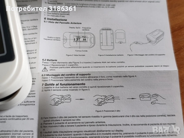 Пръстов оксиметър за измерване на пулса и сатурацията на кръвта, снимка 5 - Други - 53912421