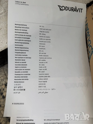 Тоалетна Седалка с Капак Duravit 0067390000 Soft Close/Плавно Затваряне, Quick Release, Бяла!, снимка 5 - Други стоки за дома - 53649562