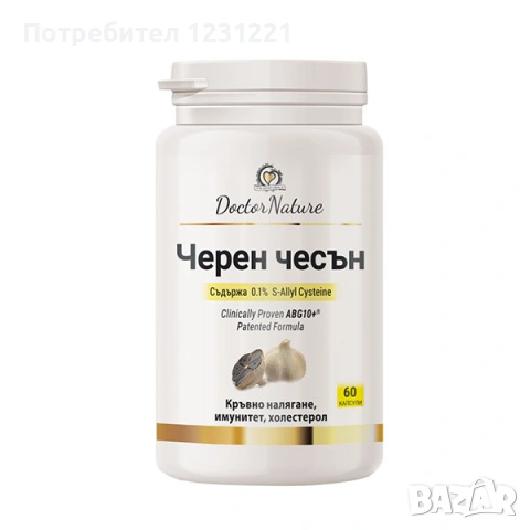 Черен чесън, 60 капсули, Dr. Nature, снимка 4 - Хранителни добавки - 53332276