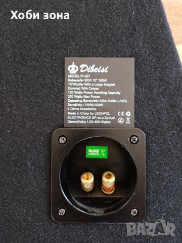 Субуфер Dibeisi P1007, Бас-рефлекс, 10", снимка 5 - Аксесоари и консумативи - 50847576