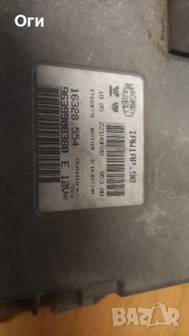 Компютър за Пежо 206 IAW1AP.90 16328.554, снимка 2 - Части - 51799448