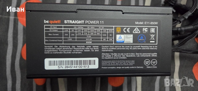 Be Quiet Straight Power 11 850w Gold, снимка 5 - Захранвания и кутии - 53946423